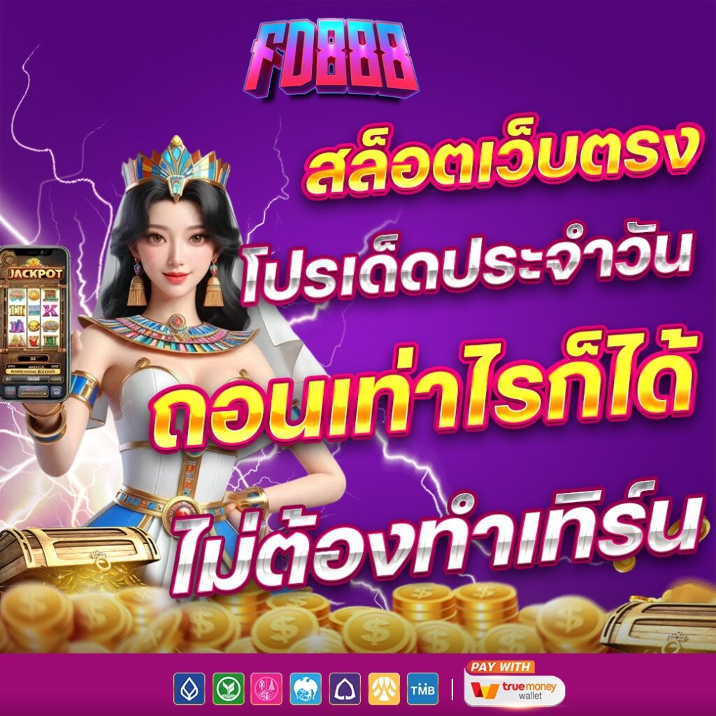 FD888