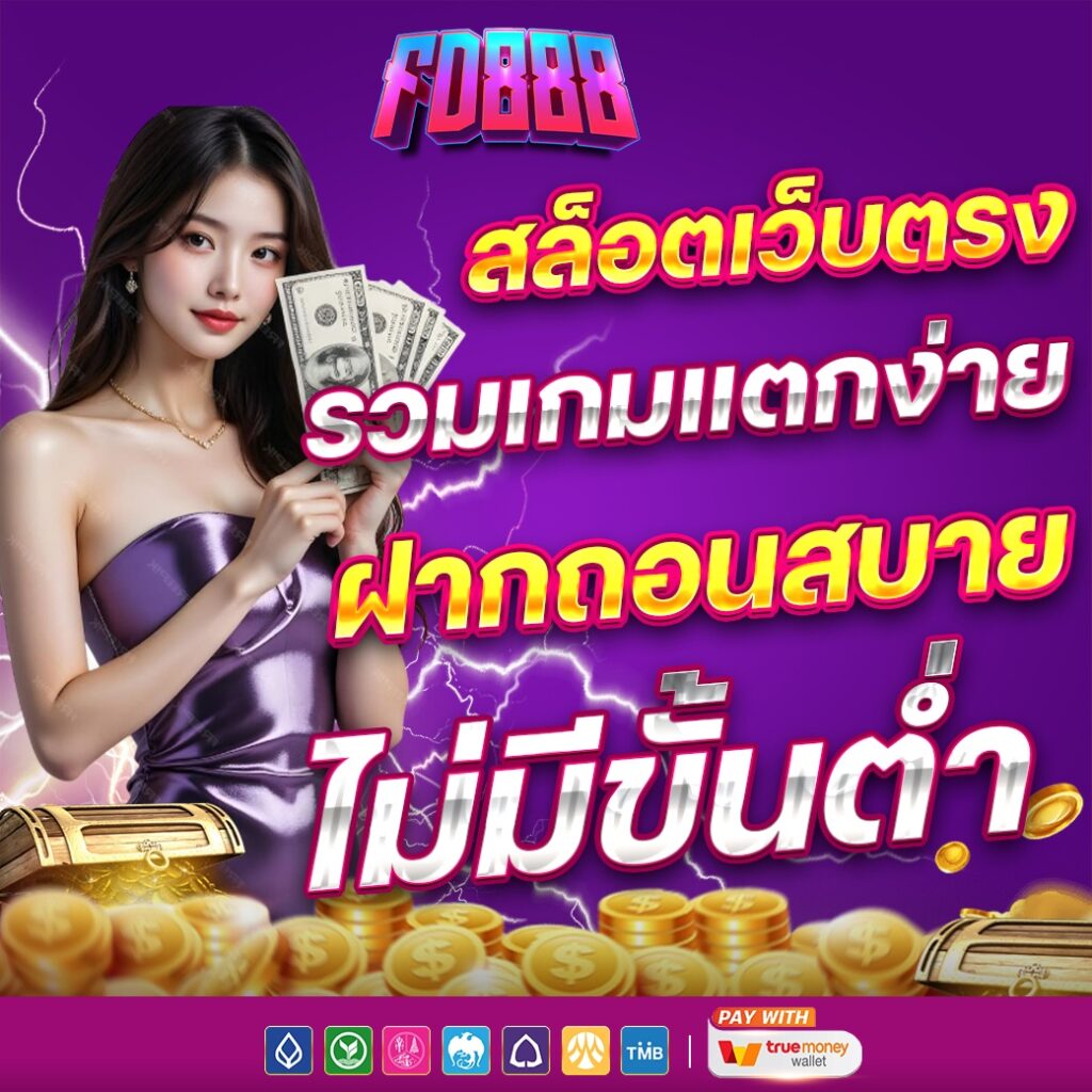 FD888